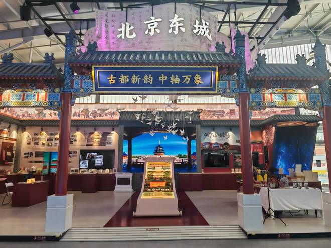 开展 “科技赋能 创意领航”点亮未来新图景新葡京网上赌场2025年服贸会文旅服务专题(图4)