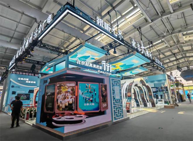 开展 “科技赋能 创意领航”点亮未来新图景新葡京网上赌场2025年服贸会文旅服务专题(图5)