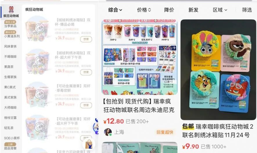 占比近半联名周边产品被抢购二手平台上一个冰箱贴转手价达20元新葡京电影《疯狂动物城2》票房破5亿元！20至29岁年轻观众(图7)